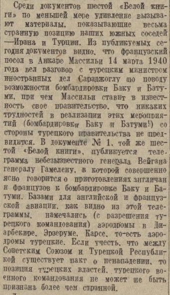 О советской «агрессии» 1939-1940гг. против Финляндии.