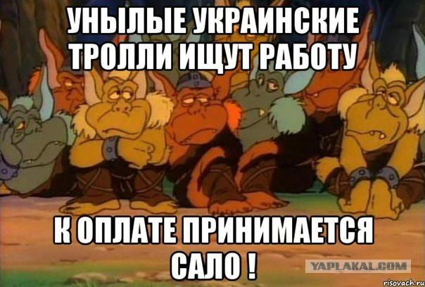 Хохлы уже не те