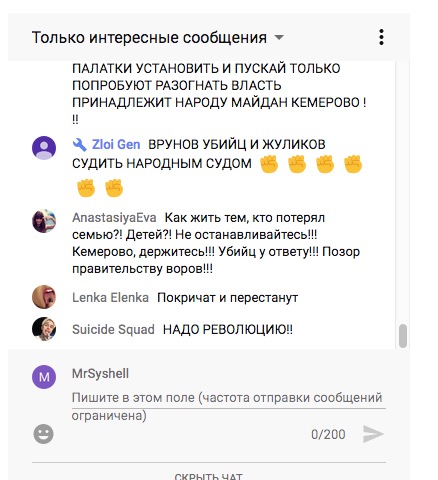 Митинг в Кемерово 27 марта 2018г