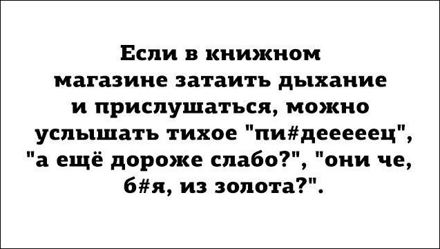 Шелест страниц. Как повышение налога скажется на качестве и стоимости книг
