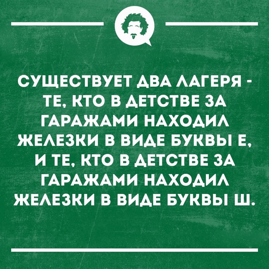 Для людей с IQ 200 и выше