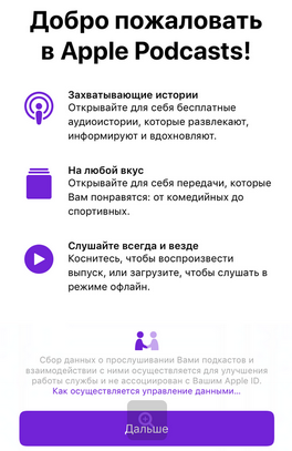 Айфоносрач