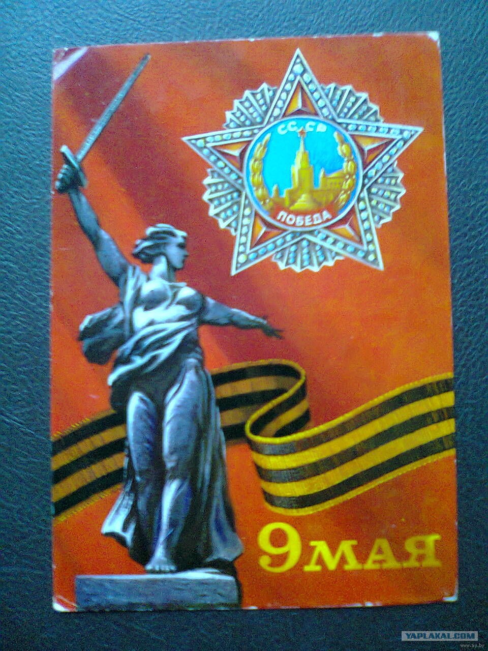 Советские открытки с 9 мая день Победы