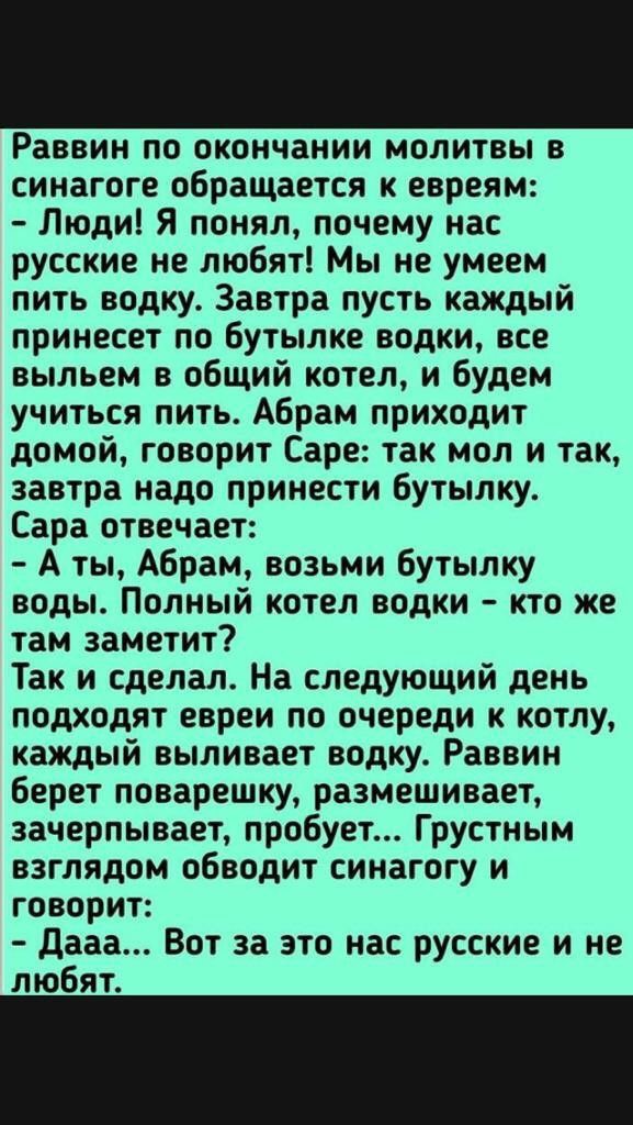 Жора