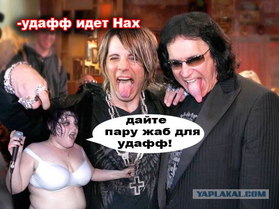 Конкурс фотожабы: Мой Кумир