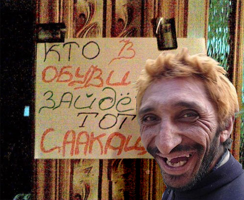Политическая нецензурщина