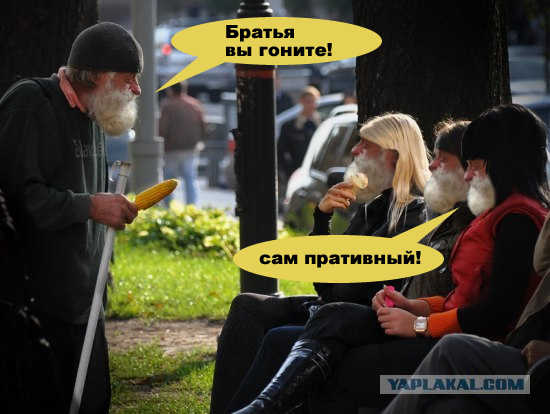 Фотожаба: Дамский угодник