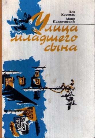 Книги из детства