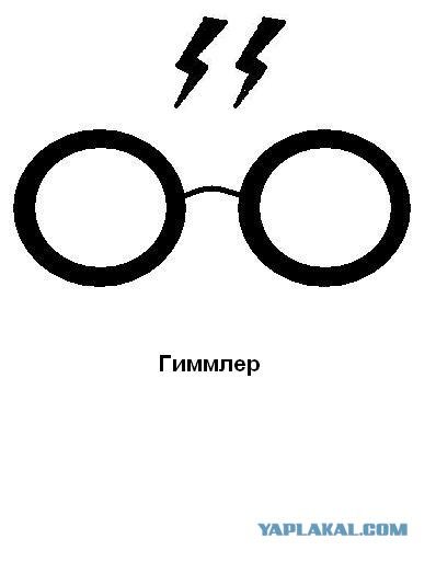 Фотожаба: В глаза мне смотри!