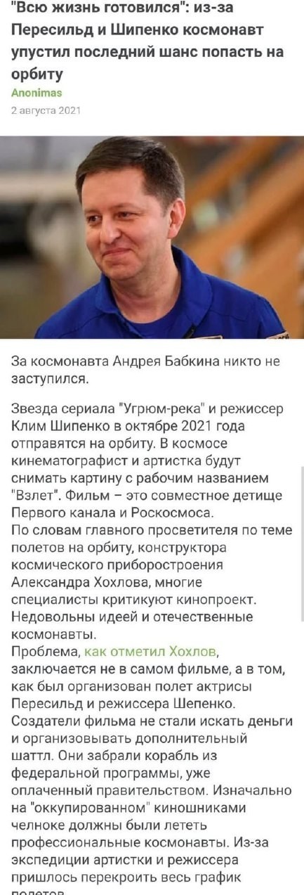 Так вот что в космосе снимают