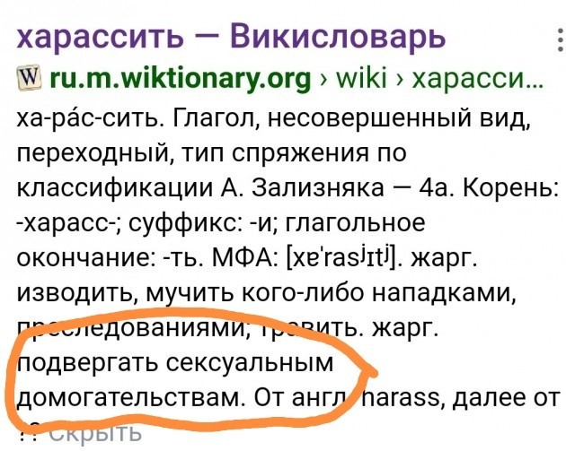 Загляни ко мне в трусики