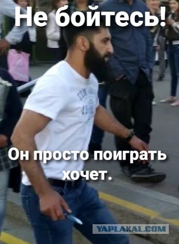 Вот так вот, «образ поведения» является причиной их избиения.