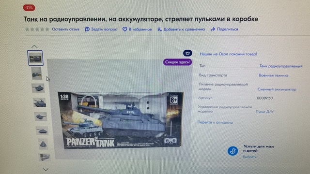 Мужчина назвал меня "неликвидом" из-за татуировки