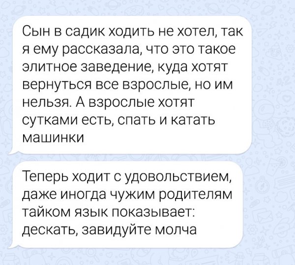 Картинки и мемы. Выходные близко...