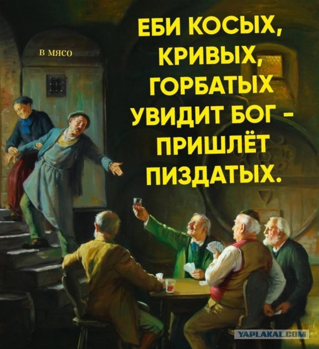 Полный писнец или какими мразями могут быть жёны и друзья