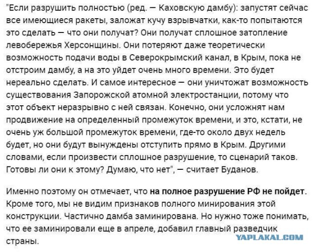 Каховская ГЭС разрушена