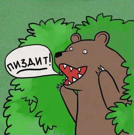 К чёрту смысл