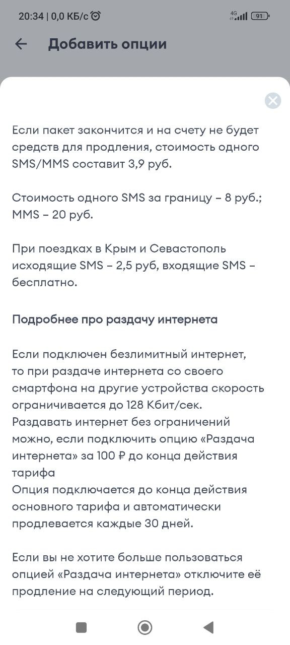 Россиянам вернут бесплатную раздачу интернет-трафика