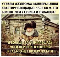 Как я вижу рекламу "Газпром-детям"