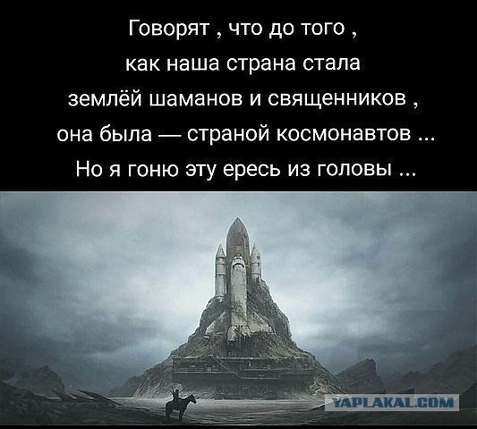 Что хочет Роскосмос и что нужно на самом деле?
