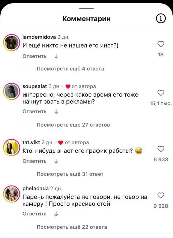 Сторож в аэропорту Внуково стал новым общемосковским красавцем