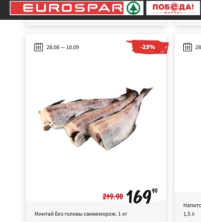 Кому красной рыбы недорого, налетай!