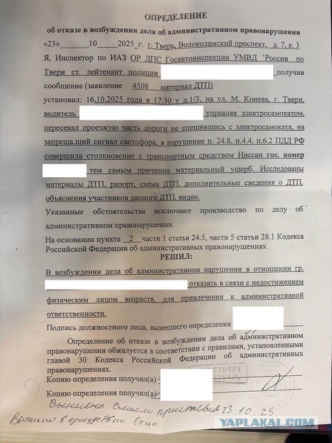 ДТП с самокатчиком. Часть 2. Финальная.