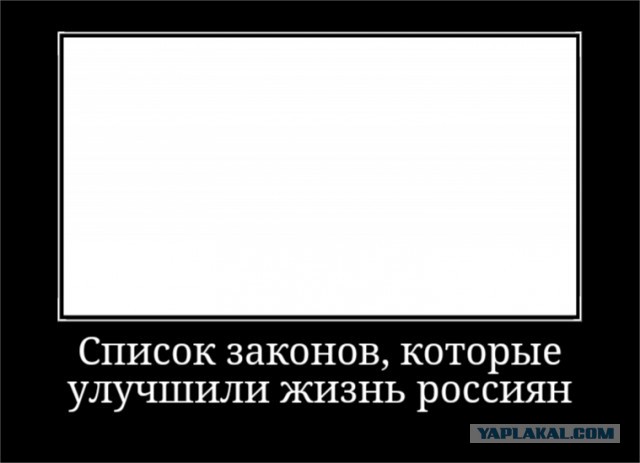 Госдума приняла закон о «технологическом сборе»