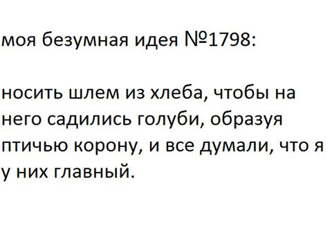 В смысле - не пятница?