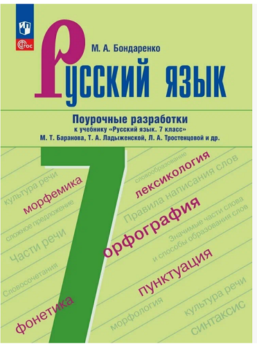 Сергей Огурцов жгет