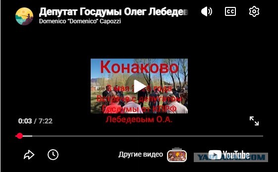 Депутат Госдумы Олег Лебедев (КПРФ) боится избирателей? Пять охранников и чёрный мерседес