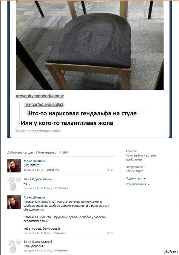 Смешные комментарии из социальных сетей #2