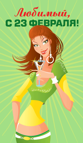 С наступившим, мужики!