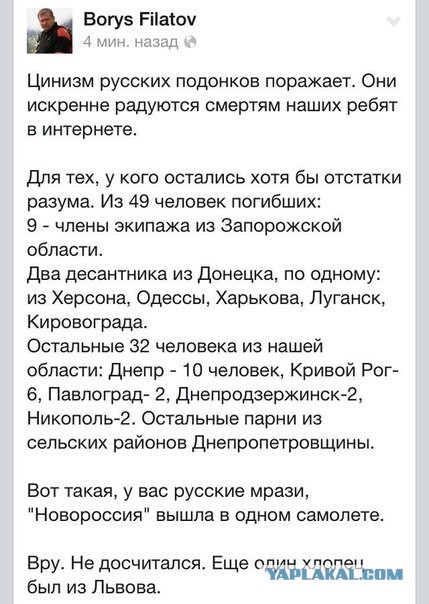 В Луганске сбили Ил-76