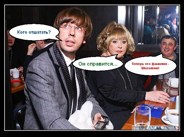 Галкин Пугачева Прикол