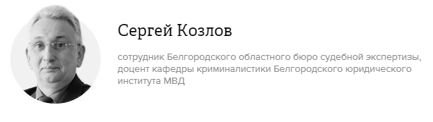 Кто убил Лору Палмер: Судмедэксперт комментирует