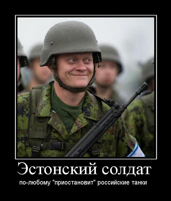Эстония готова к войне с Россией