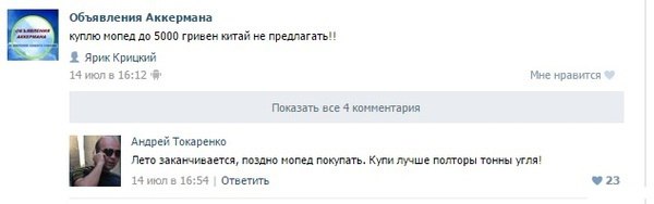 Смешные комментарии из социальных сетей