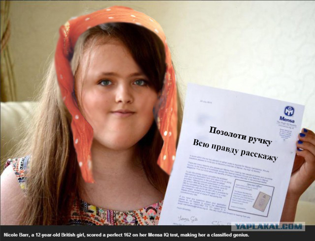 Превзошедшая Эйнштейна по IQ собралась в Оксфорд