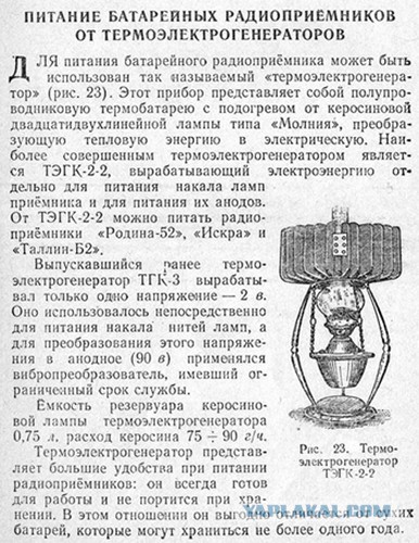 Самодельный генератор электричества, всё просто!