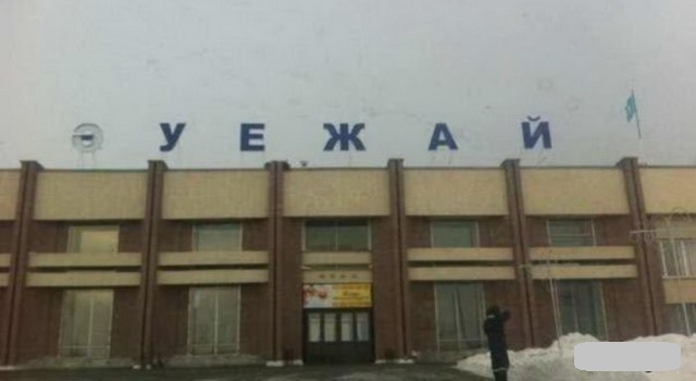 Забавный Казахстан.