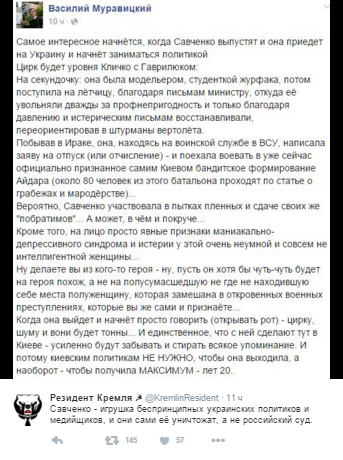 Савченко продемонстрировала судьям средний палец