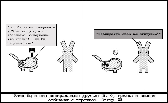 Истории в картинках. КОМИКСЫ