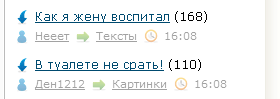 Как я жену воспитал