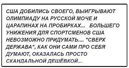 Зарубежные СМИ возмущены успехами российской сборной в Рио