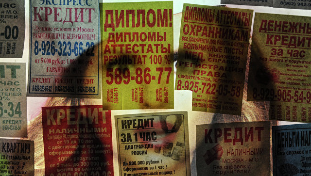Кировчанка взяла займ под 2379 процентов годовых