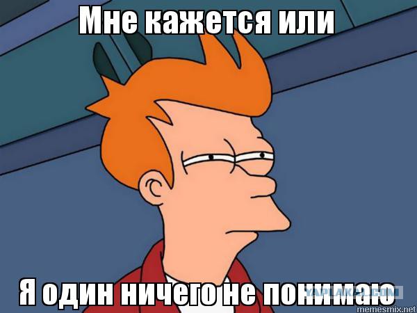 Этот мир потерян