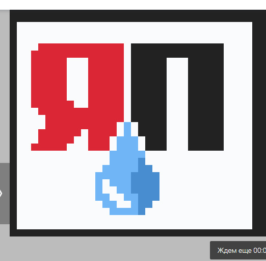 ЯП-десант в атаку на Pixel Battle