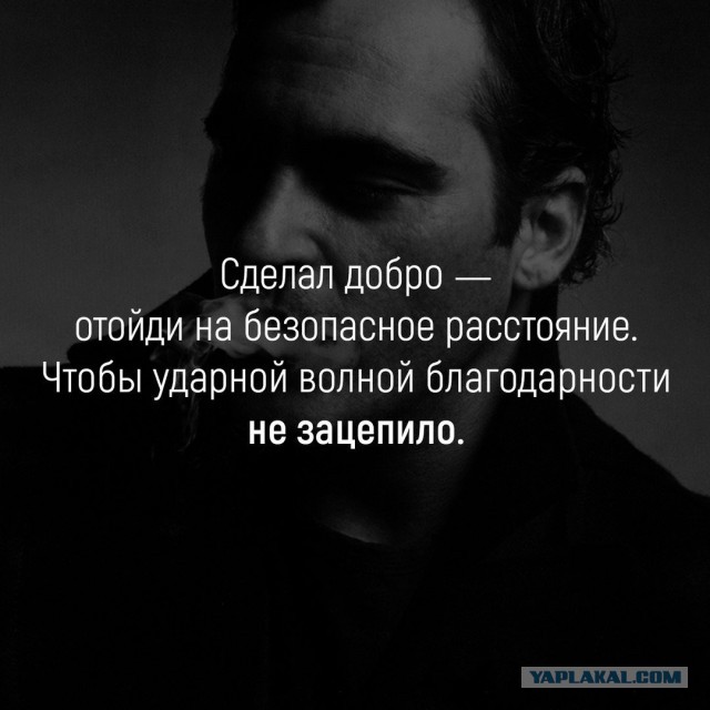 Вот и помогай людям...