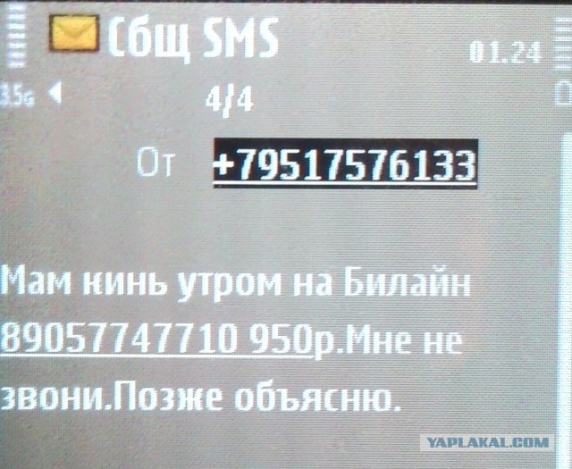 Развод по умному